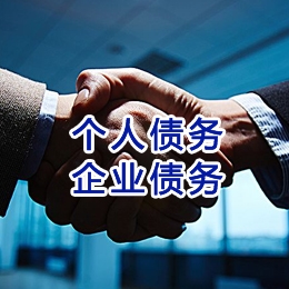 蒲江追债公司